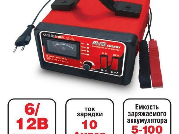 Зарядное Устройство Для Автомобильного Аккумулятора Авто 49