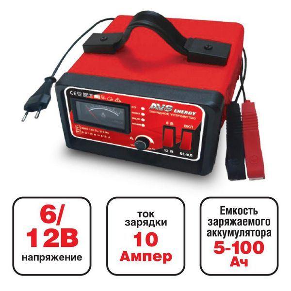 Зарядное Устройство Для Автомобильного Аккумулятора Авто 49