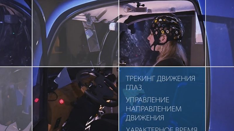 Автомобилем можно управлять силой мысли