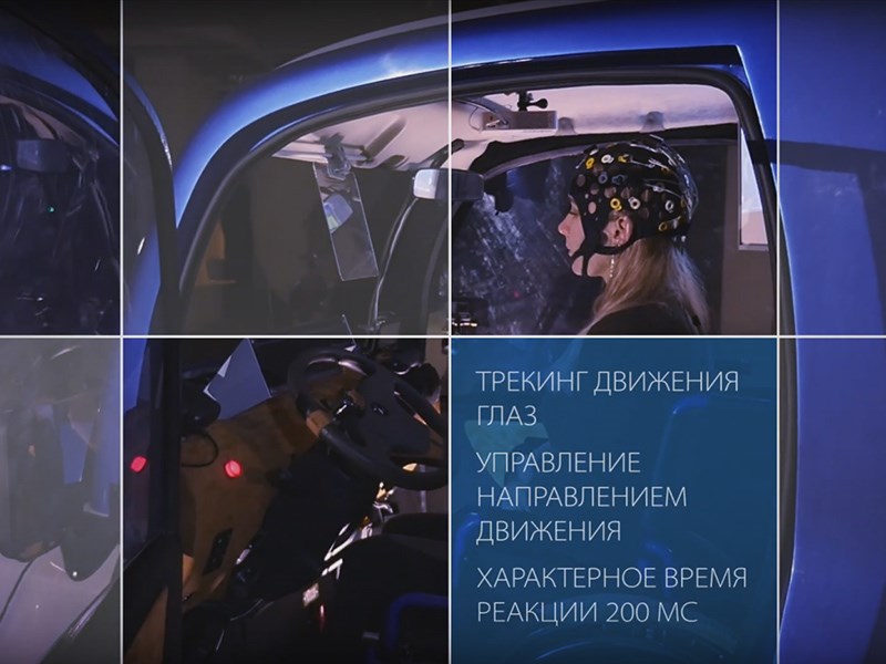 Автомобилем можно управлять силой мысли
