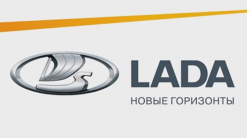 Автоваз зарегистрировал новый слоган