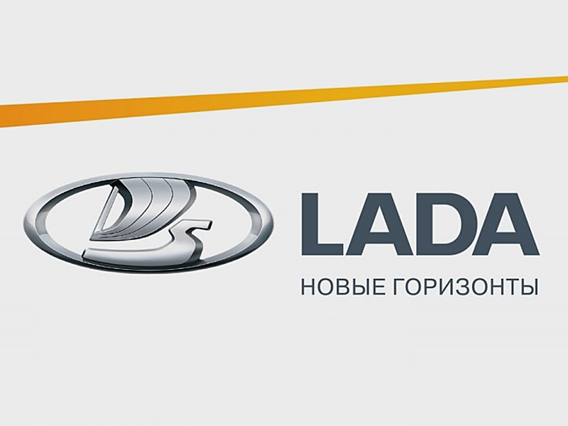 Автоваз зарегистрировал новый слоган