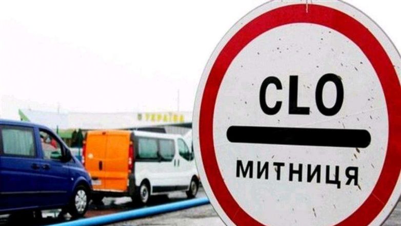 Растаможка в Украине стала проще: подробности